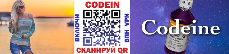 Кодеиновый сироп Lean напиток Lean (лин) что такое наркотик Чайковский