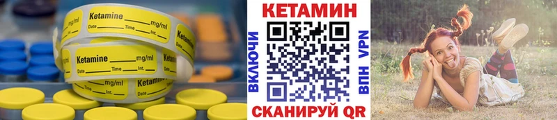 цены наркотик  Чайковский  мориарти телеграм  Кетамин VHQ 